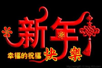 腊月廿九,为你送上最美妙的祝福,愿你新年过得舒心,活的潇洒!