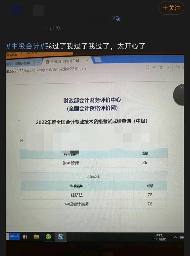 2025中级会计考试什么时候出成绩（2025年中级会计考试成绩查询通道已开）(2)