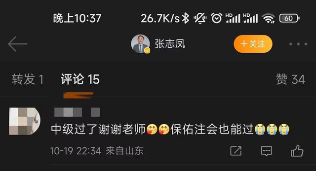 2025中级会计考试什么时候出成绩（2025年中级会计考试成绩查询通道已开）(5)