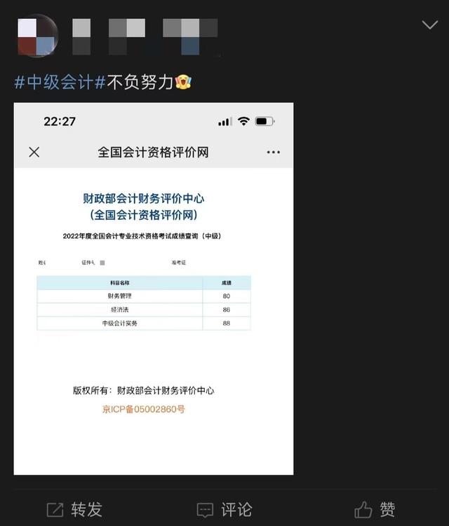 2025中级会计考试什么时候出成绩（2025年中级会计考试成绩查询通道已开）(3)
