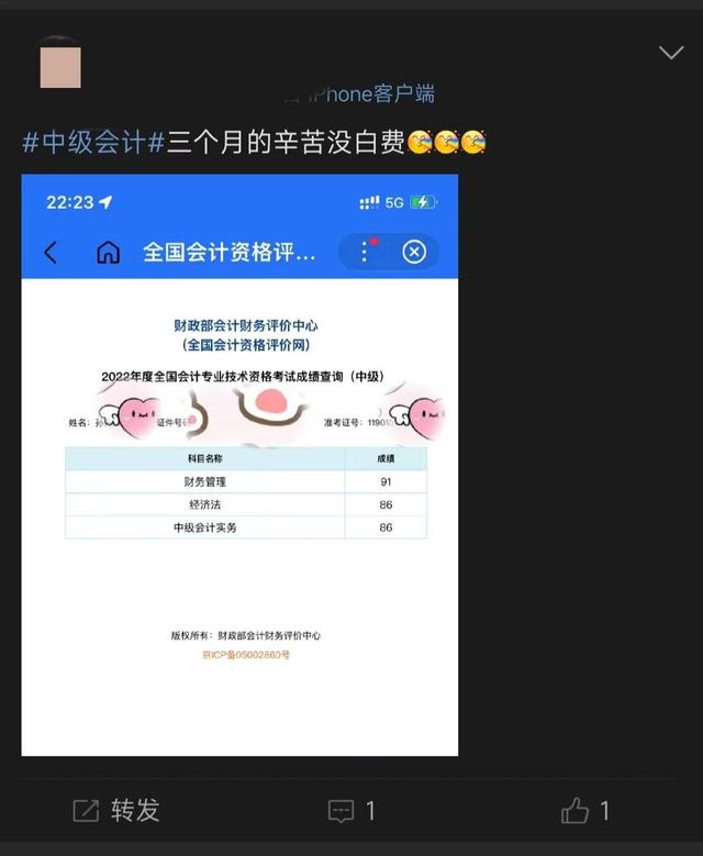 2025中级会计考试什么时候出成绩（2025年中级会计考试成绩查询通道已开）(4)