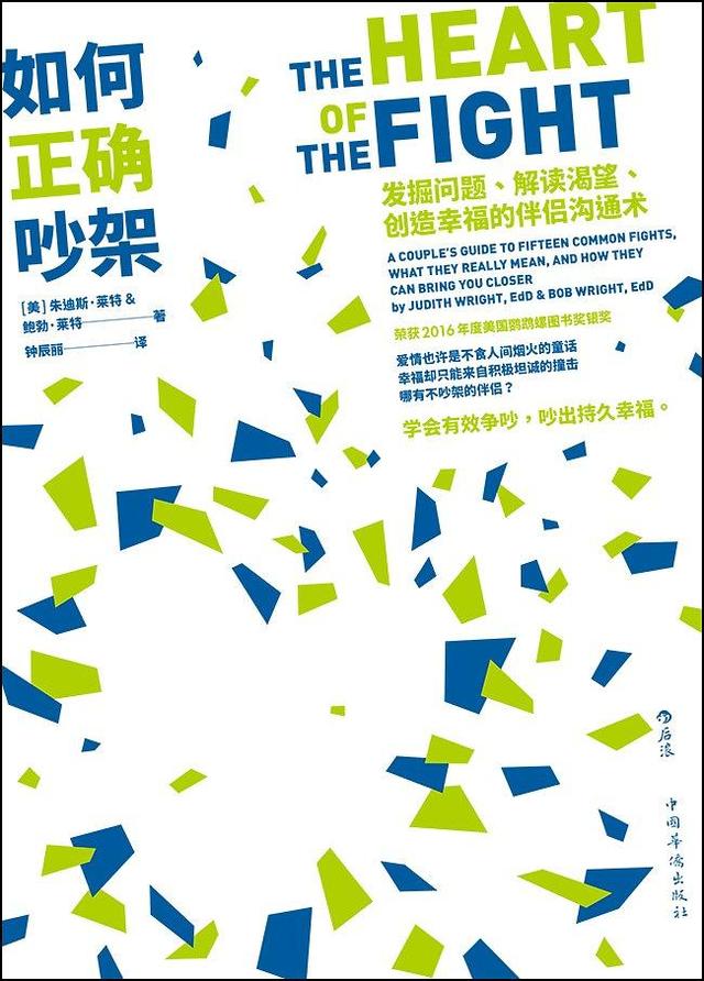 五种婚姻危机该怎么办（美国婚姻专家教你争吵的正确姿势）(2)