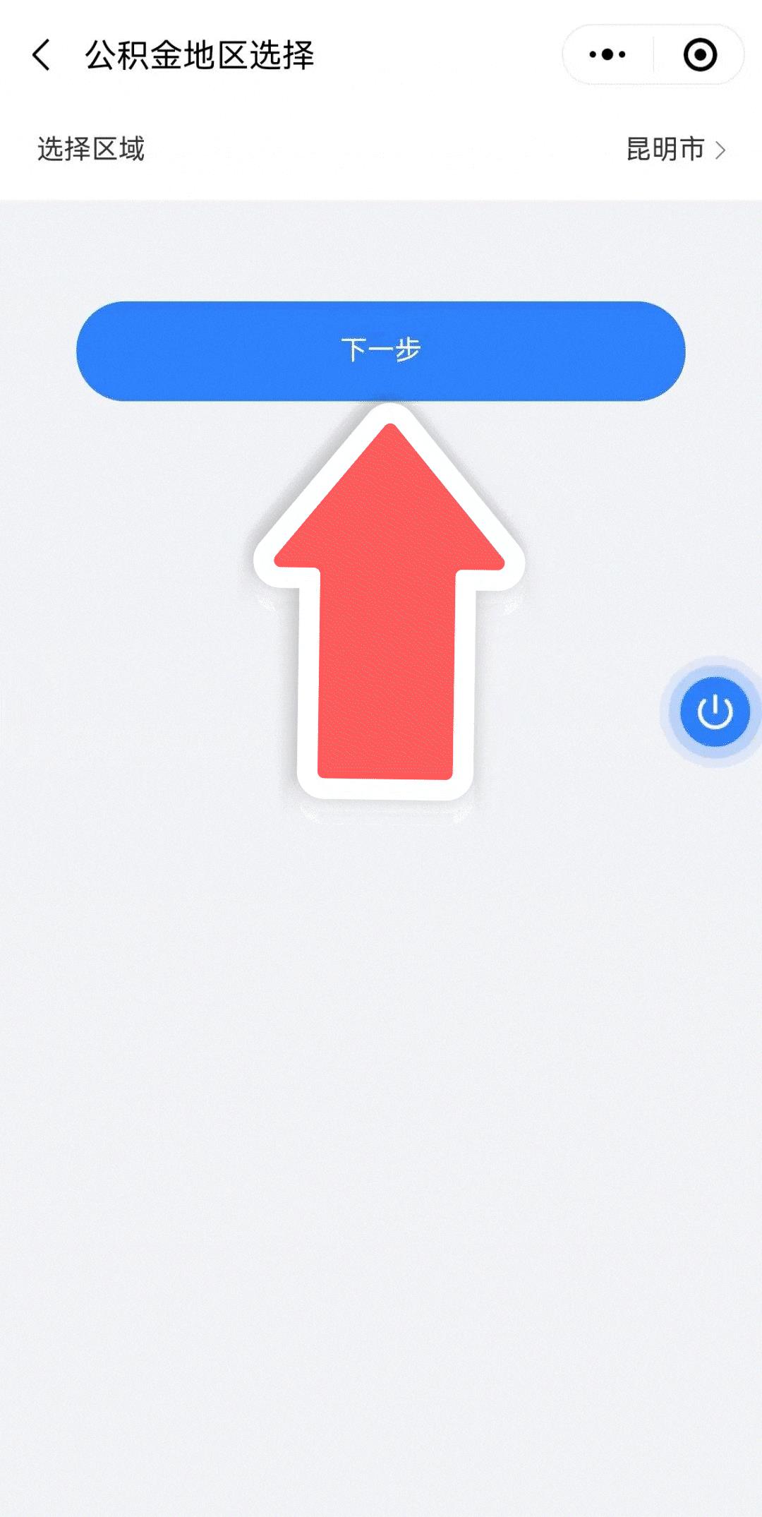 公积金登录密码查询（公积金密码忘了怎么办）