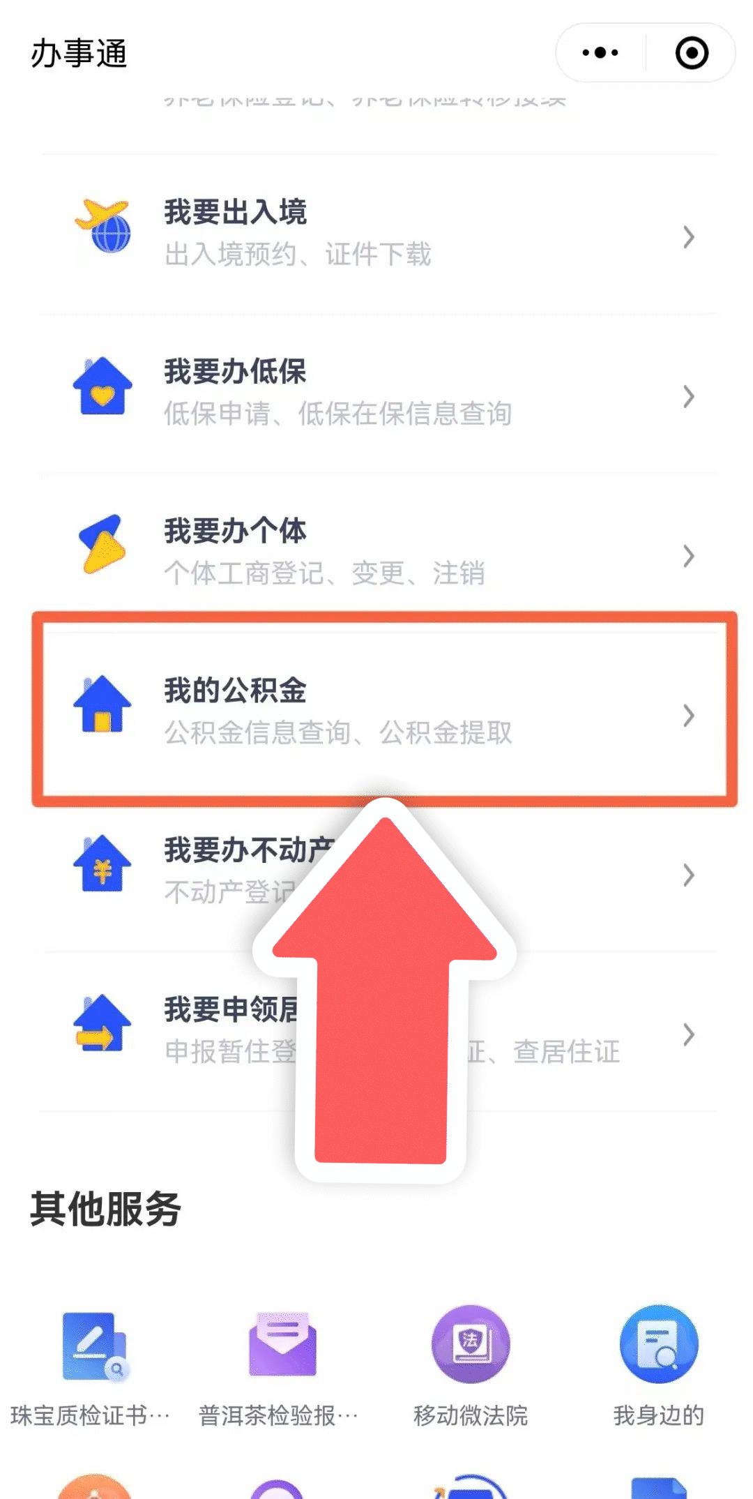 公积金登录密码查询（公积金密码忘了怎么办）