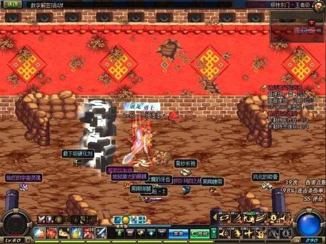 dnf勇士年终大盘点（800W勇士在DNF里最开心的瞬间是什么）(6)