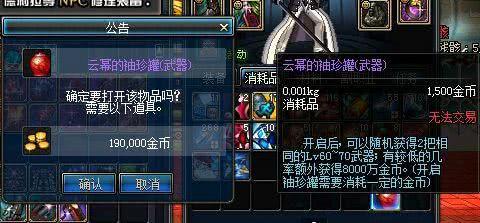 dnf勇士年终大盘点（800W勇士在DNF里最开心的瞬间是什么）(2)