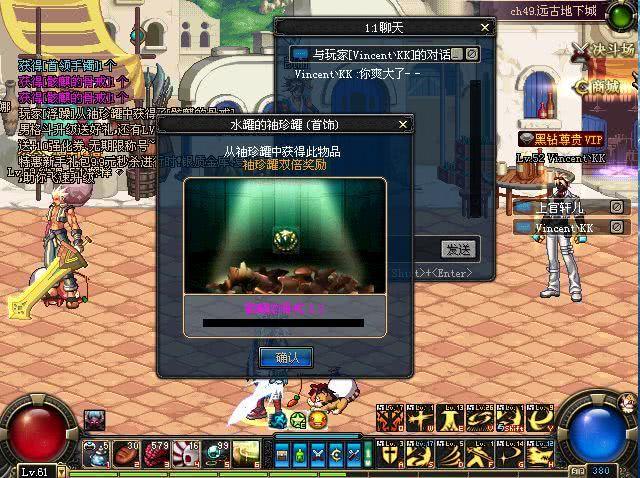 dnf勇士年终大盘点（800W勇士在DNF里最开心的瞬间是什么）(3)