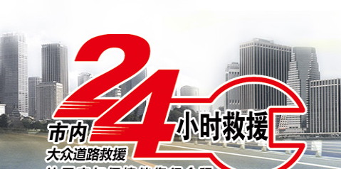 中国平安车险救援电话是多少