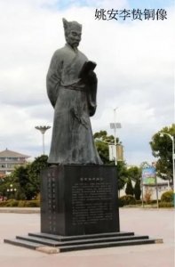 ​与《国富论》作者亚当斯密思想最接近的人—云南姚安知府李贽