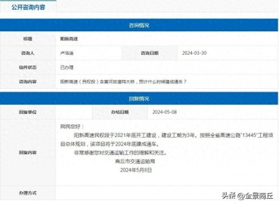 ​阳新高速民权段、永城至单县（豫鲁界）高速公路最新消息