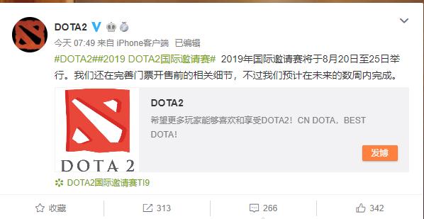 Dota2 如何用加速器（DOTA2TI9来临用UU加速器让你人在家中坐）(1)