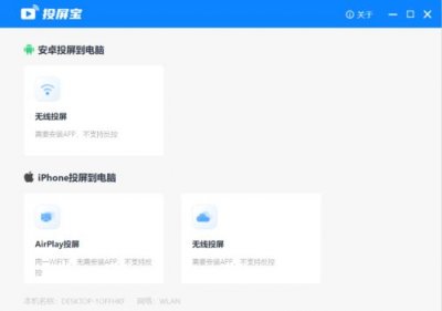 ​ipad投屏到win10电脑