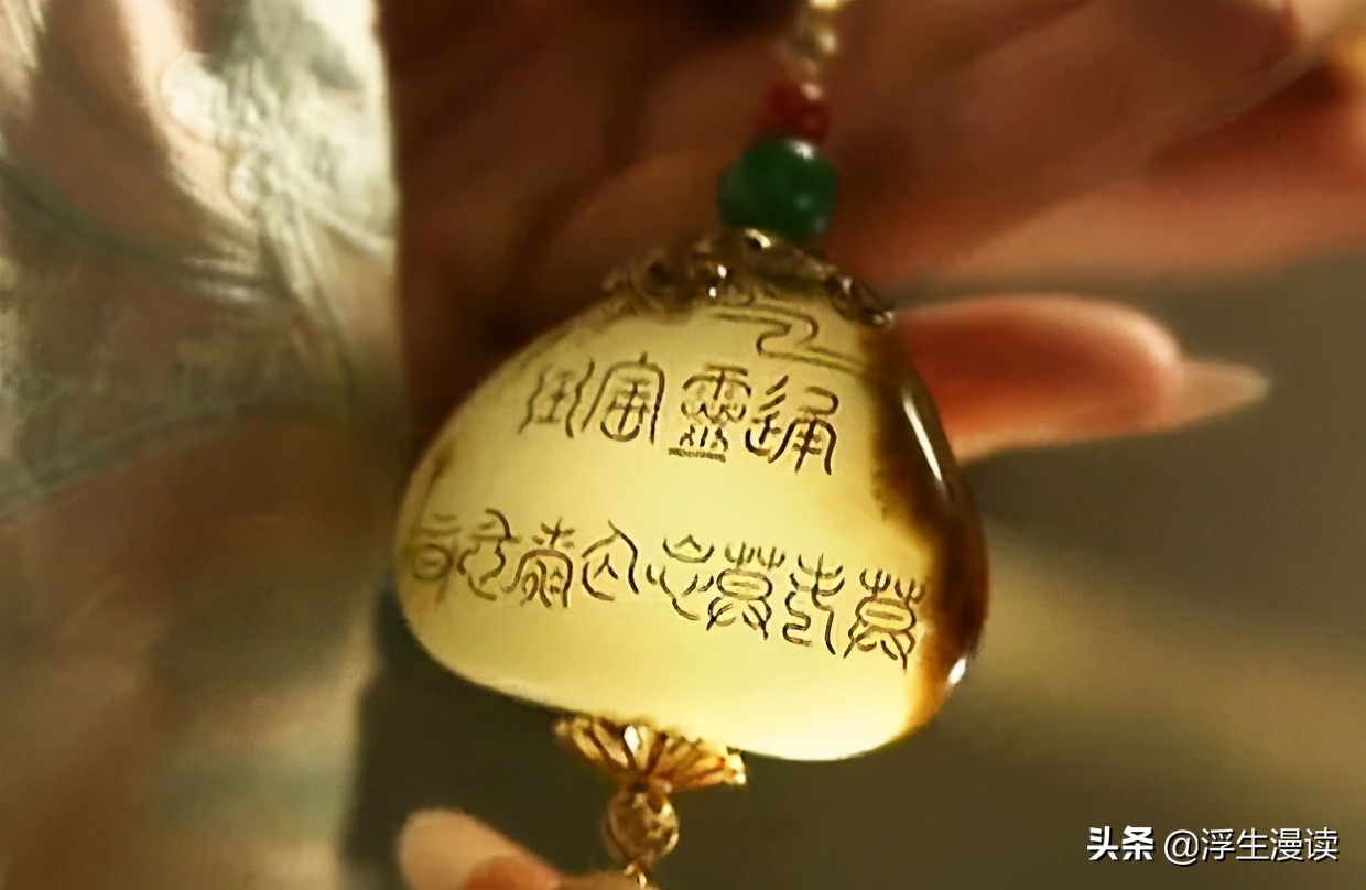 贾宝玉的前生是石头还是神瑛侍者(红楼梦中贾宝玉的前世)(图3) 贾宝玉的前生是石头还是神瑛侍者(红楼梦中贾宝玉的前世)(图3)