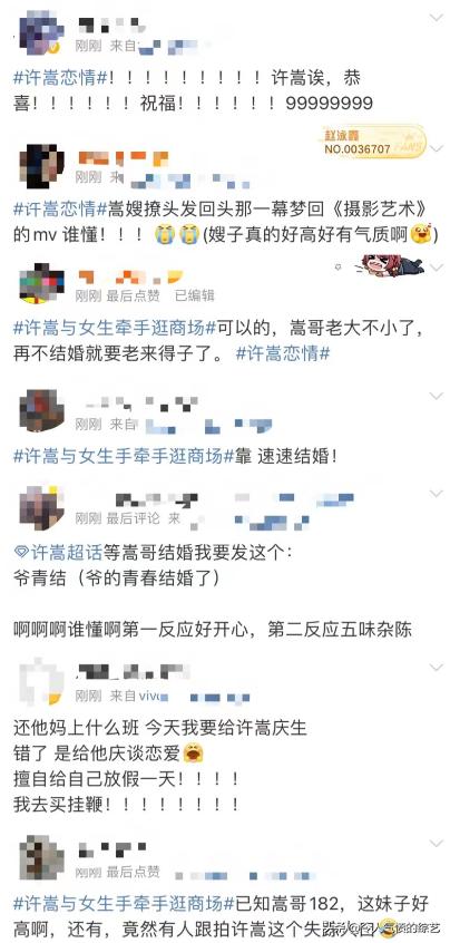 许嵩冯禧分手了吗(许嵩与冯禧牵手恋情曝光)(9)