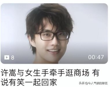 ​许嵩冯禧分手了吗（许嵩与冯禧牵手恋情曝光）