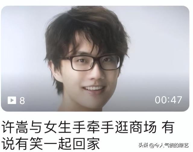 许嵩冯禧分手了吗(许嵩与冯禧牵手恋情曝光)(1)