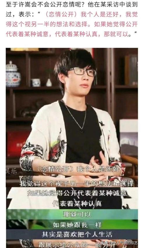 许嵩冯禧分手了吗(许嵩与冯禧牵手恋情曝光)(15)