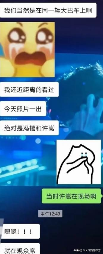 许嵩冯禧分手了吗(许嵩与冯禧牵手恋情曝光)(13)