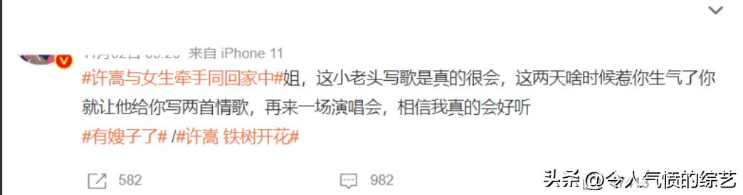 许嵩冯禧分手了吗(许嵩与冯禧牵手恋情曝光)(19)