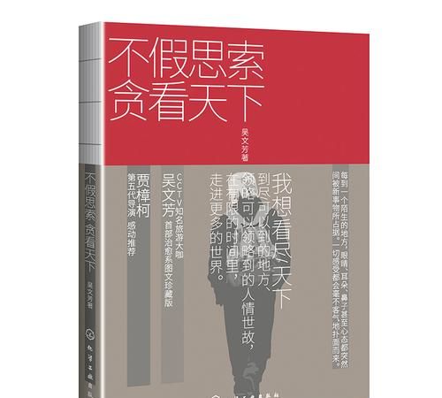 不假思索中的假是什么意思