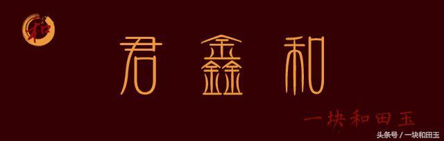 和田玉籽料与山料好分别吗(和田玉的籽料和山料区别都在这)(1)