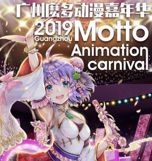 二次元迷福利!8月广州动漫展有三场!