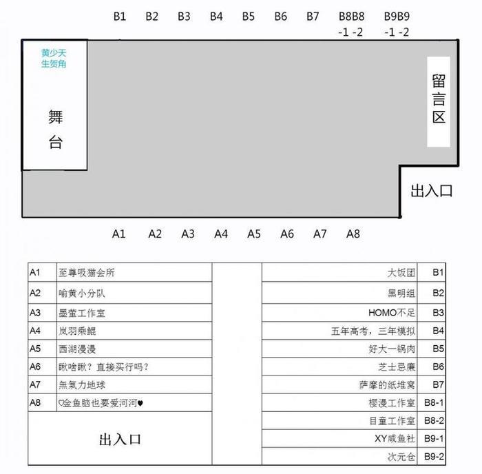 二次元迷福利!8月广州动漫展有三场!