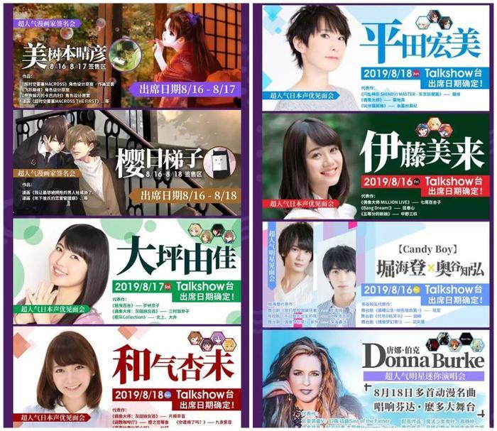 二次元迷福利!8月广州动漫展有三场!