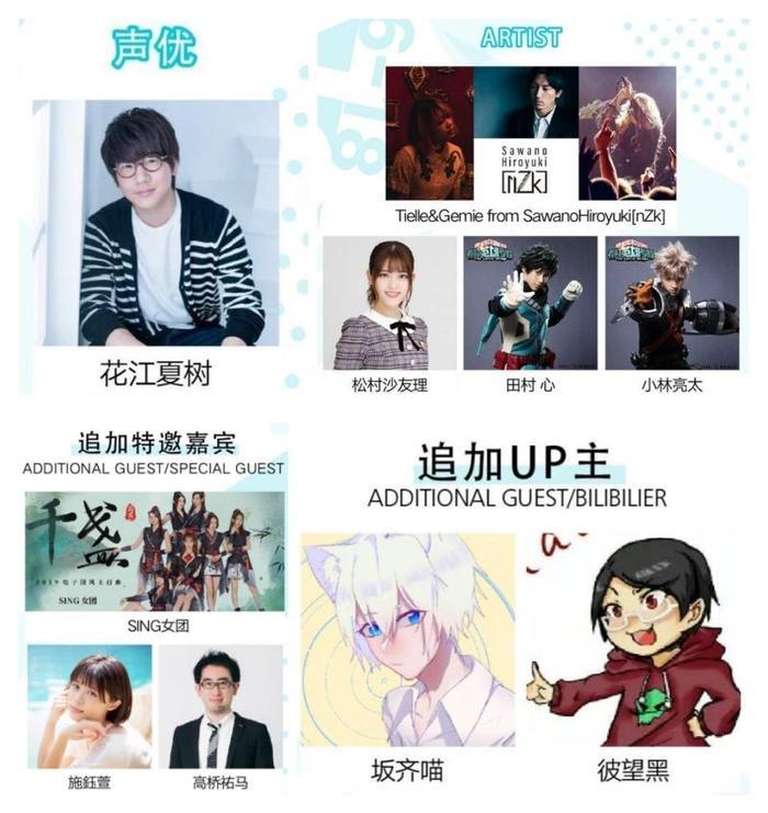 二次元迷福利!8月广州动漫展有三场!