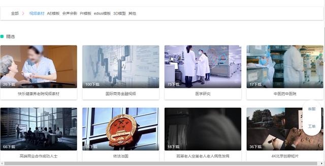 免费资源网站汇总（4大优质资源网站）(2)