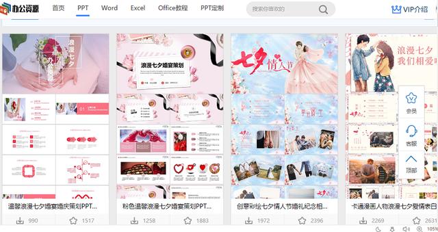 免费资源网站汇总（4大优质资源网站）(3)