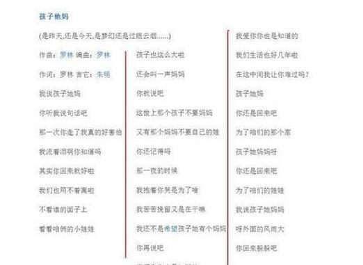 她二婚嫁刀郎却嫌家贫半夜逃跑 最后刀郎哭着也要写下这首歌