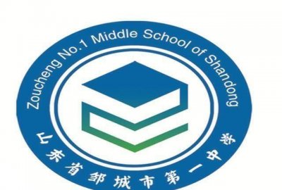 ​山东邹城实力最强的四所高中，每一所都实力超群