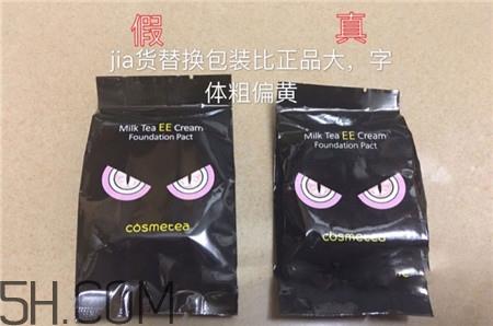 cosmetea小怪兽气垫ee霜真假怎么辨别_对比图