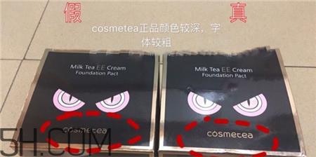 cosmetea小怪兽气垫ee霜真假怎么辨别_对比图