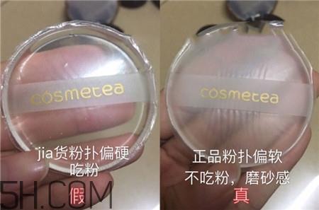 cosmetea小怪兽气垫ee霜真假怎么辨别_对比图