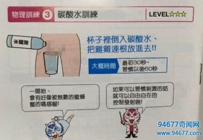 ​世界上最污的实验，将丁丁泡在碳酸饮料里竟能壮阳