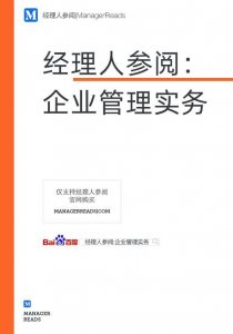 ​十大经典管理学书籍推荐