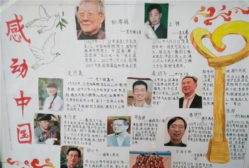 2025感动中国十大人