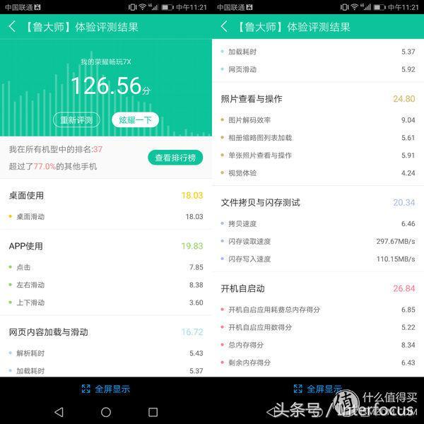 荣耀honor7x参数（千元机的体验HUAWEI华为）(18)