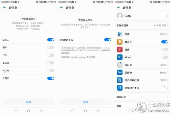 荣耀honor7x参数（千元机的体验HUAWEI华为）(23)