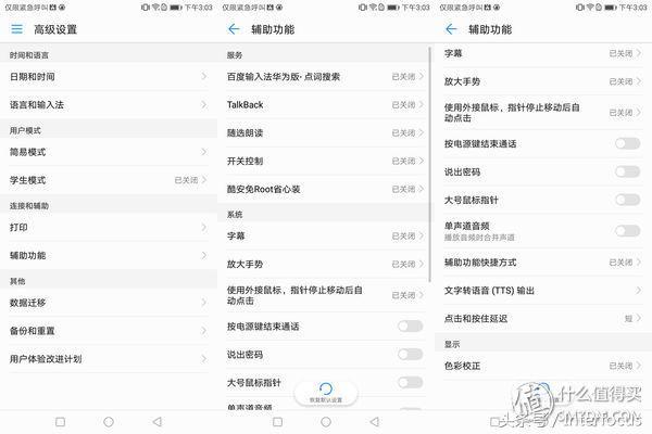 荣耀honor7x参数（千元机的体验HUAWEI华为）(21)