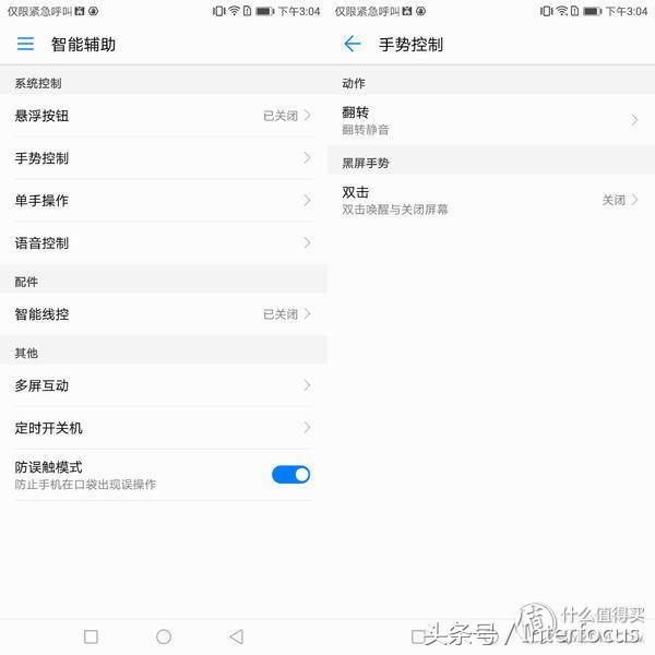 荣耀honor7x参数（千元机的体验HUAWEI华为）(20)