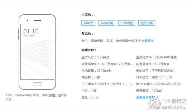 荣耀honor7x参数（千元机的体验HUAWEI华为）(12)