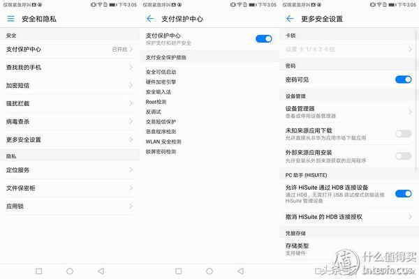 荣耀honor7x参数（千元机的体验HUAWEI华为）(24)
