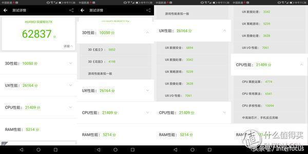 荣耀honor7x参数（千元机的体验HUAWEI华为）(19)