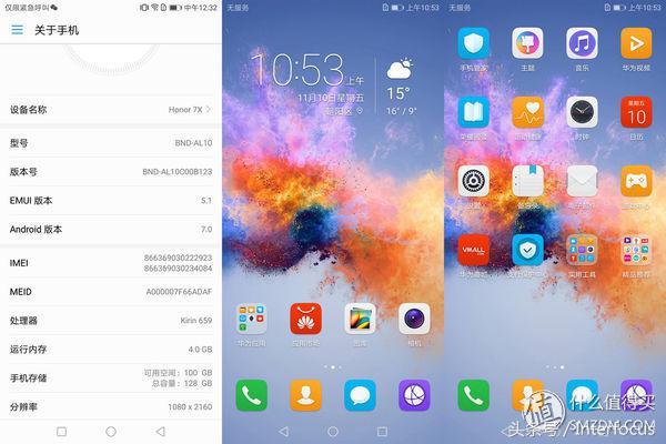 荣耀honor7x参数（千元机的体验HUAWEI华为）(13)