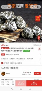 ​求助，麦饭石，煮水增加矿物质，是真的吗？