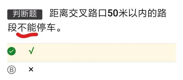 驾考宝典科目一模拟考试100道题（科目一模拟考试题驾考答案）(7)