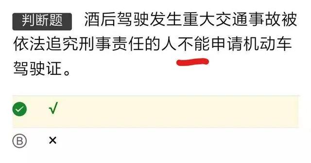 驾考宝典科目一模拟考试100道题（科目一模拟考试题驾考答案）(8)